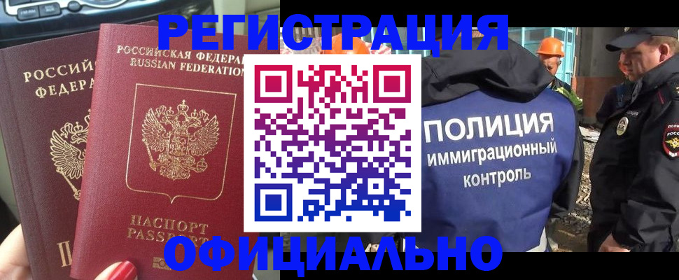 прописка для кредита в Иркутской области